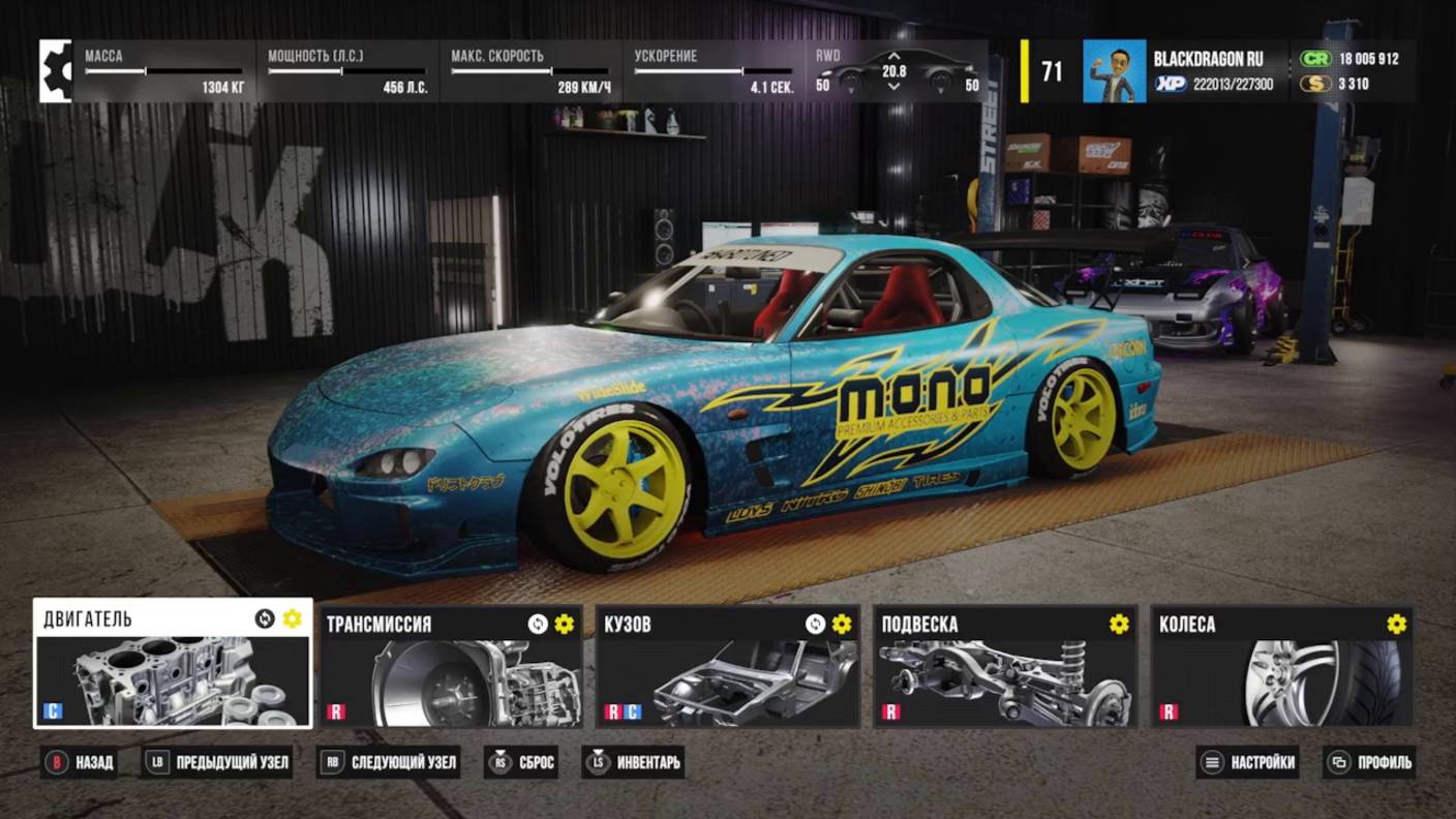 Тюнинг (RWD C5) для DX7 в CarX Street