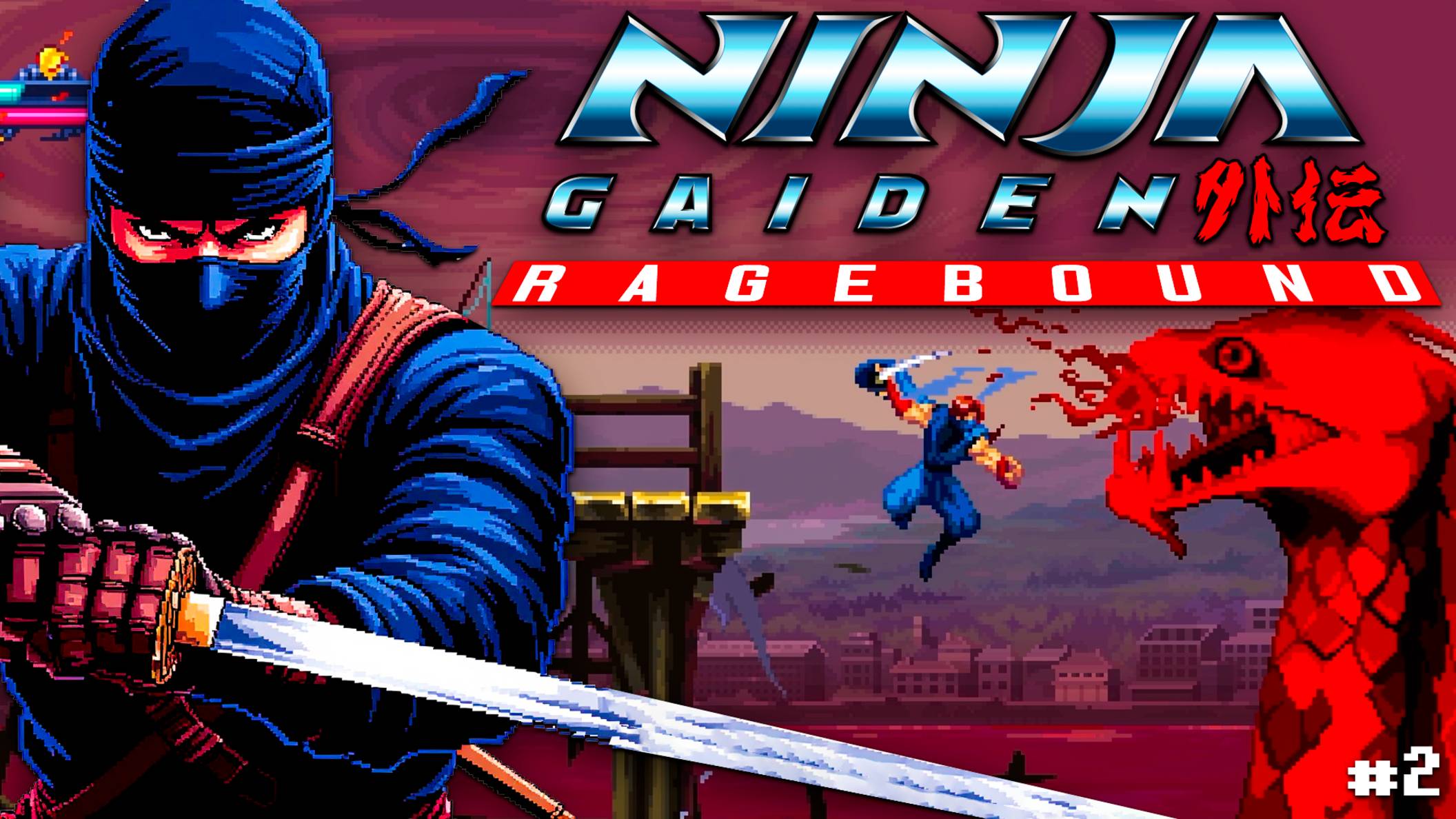 Новый Ninja Gaiden Ragebound Steam Двое в одном