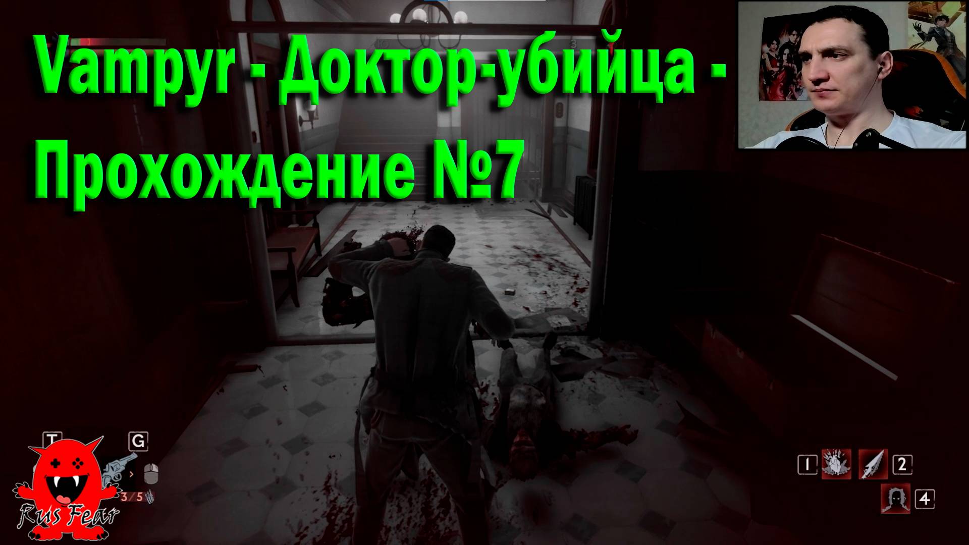 Vampyr - Доктор-убийца - Прохождение №7