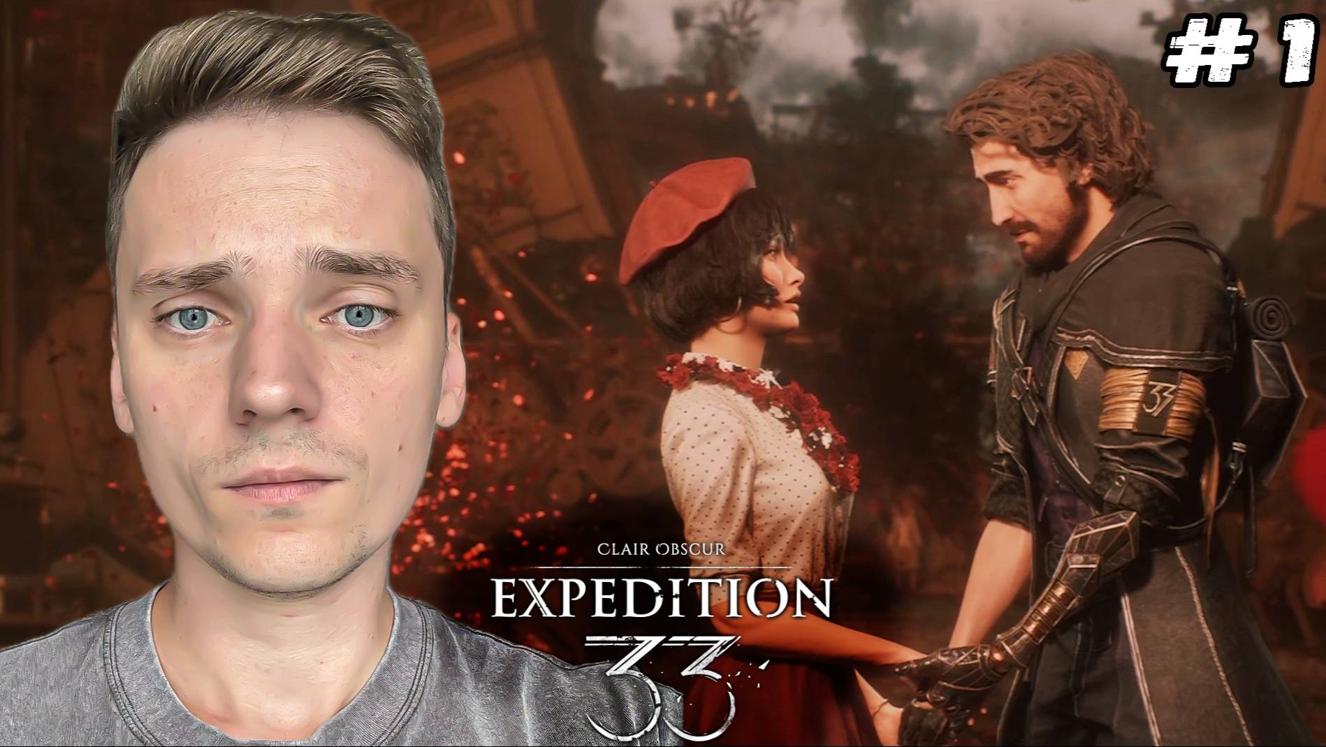 Пролог► Clair Obscur: Expedition 33 #1