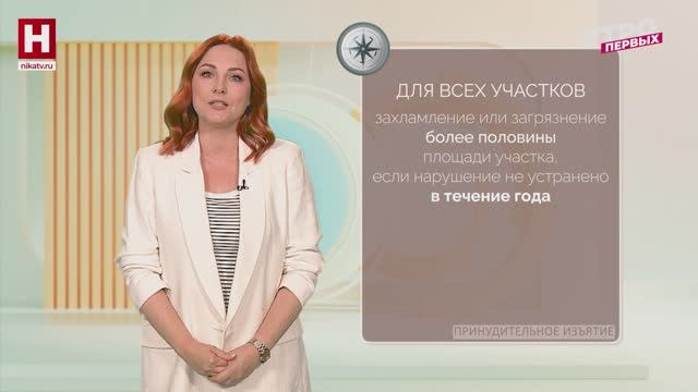 Изъятие участка | ПРАВОВОЙ КОМПАС