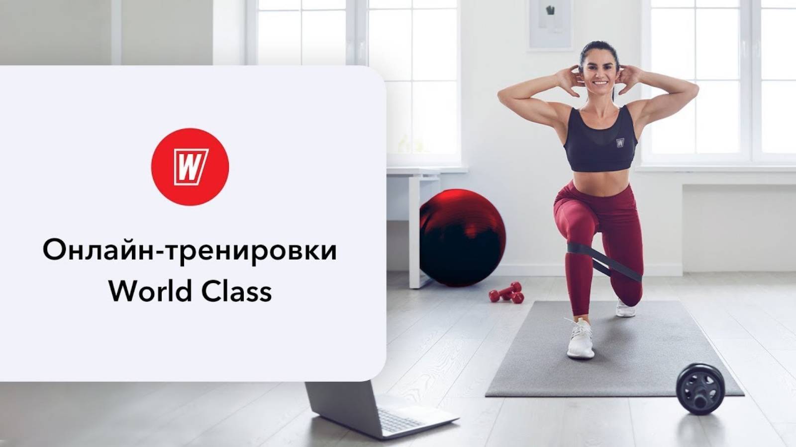 ABS на мышцы живота, кора и ягодиц с Марией Ивановой | 5.08.25 7:30 МСК| Онлайн World Class