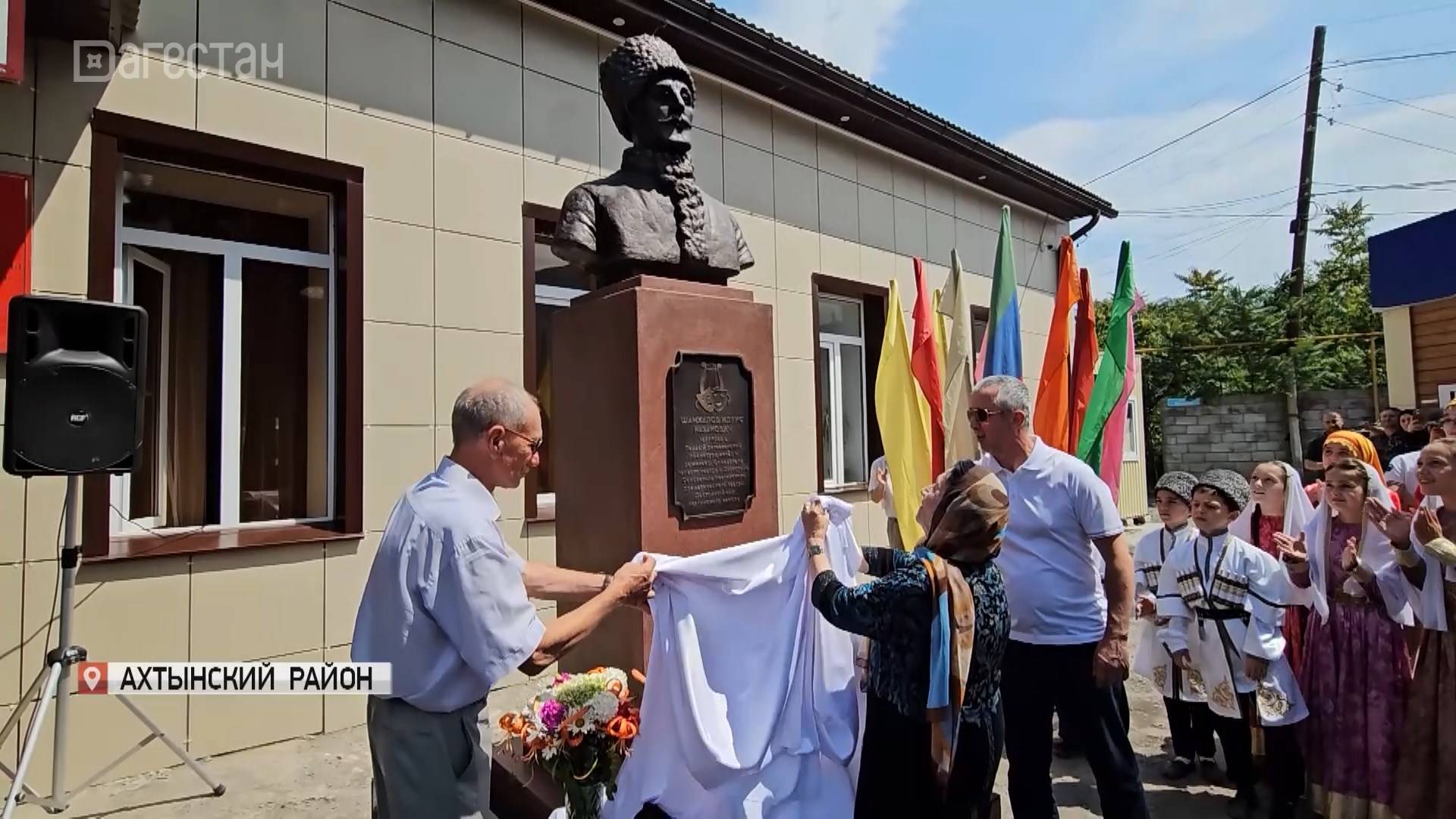 Памятник Идрису Шамхалову, основателю первого национального театра в Дагестане, открыли в с.Ахты