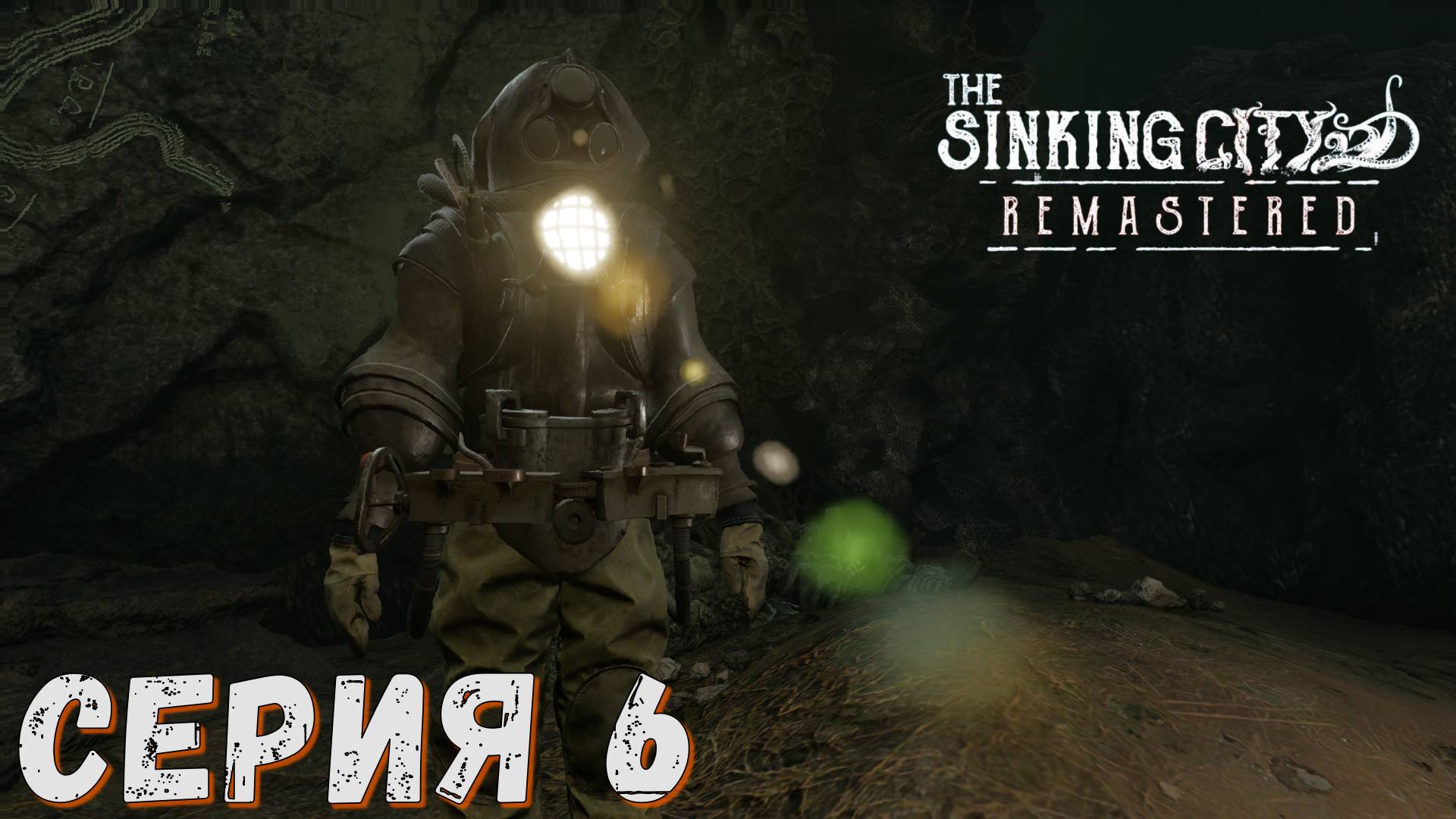 ► Подводные тайны ► Серия 6 ◄ The Sinking City Remastered