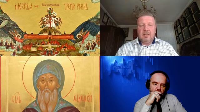 1580. Стародубцев О.В.: Собирание Руси в XV веке и рождение идеи «Москва — Третий Рим»