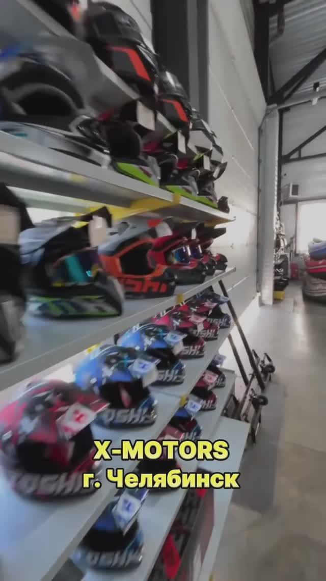 Огромный ассортимент в X-MOTORS г. Челябинск: Ваш путь к приключениям начинается здесь!