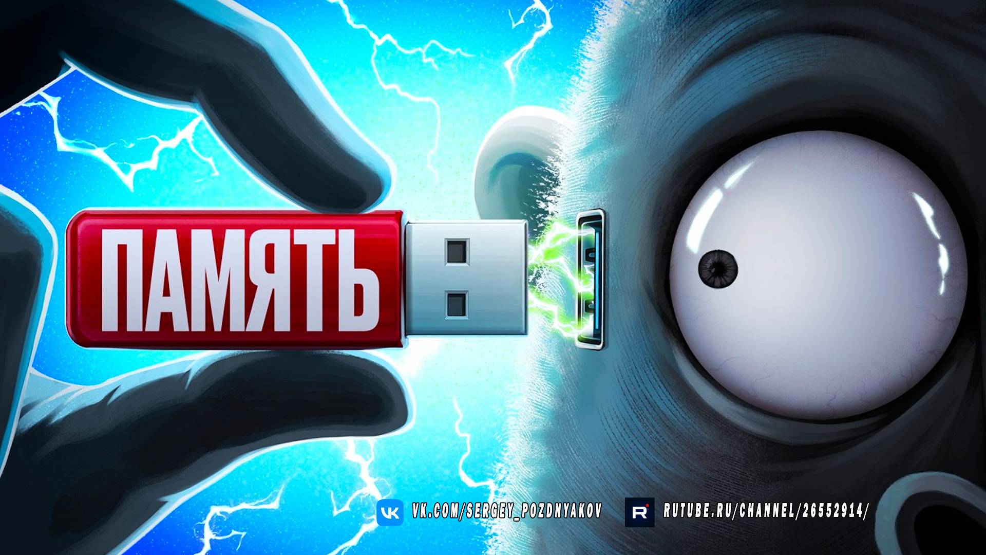 Почему Наша Память Так Странно Работает