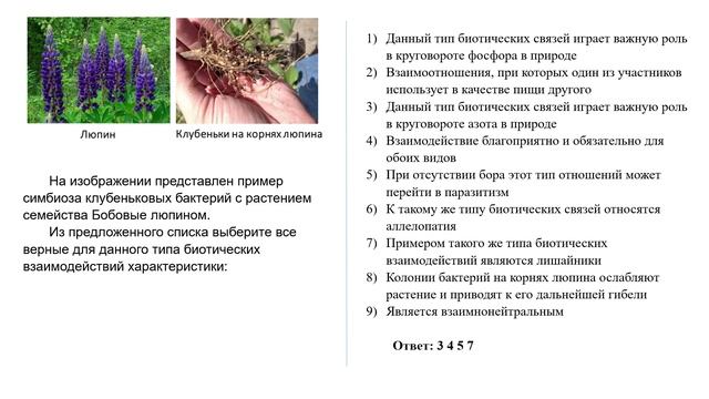 ППК Психолого-педагогическое теория-1 (Биология)