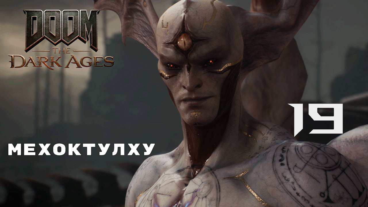 АЗРАК-СЛАБАК ► Doom: The Dark Ages № 19