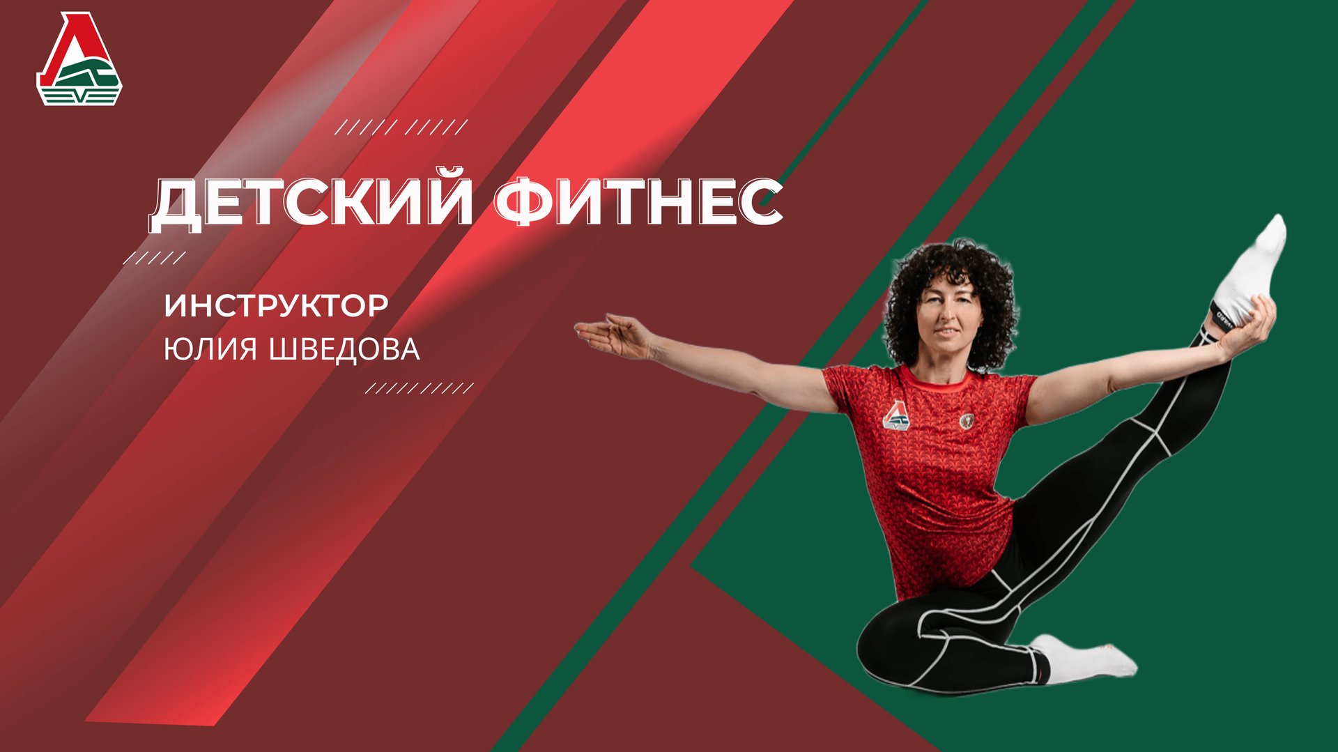 Детский фитнес - 25