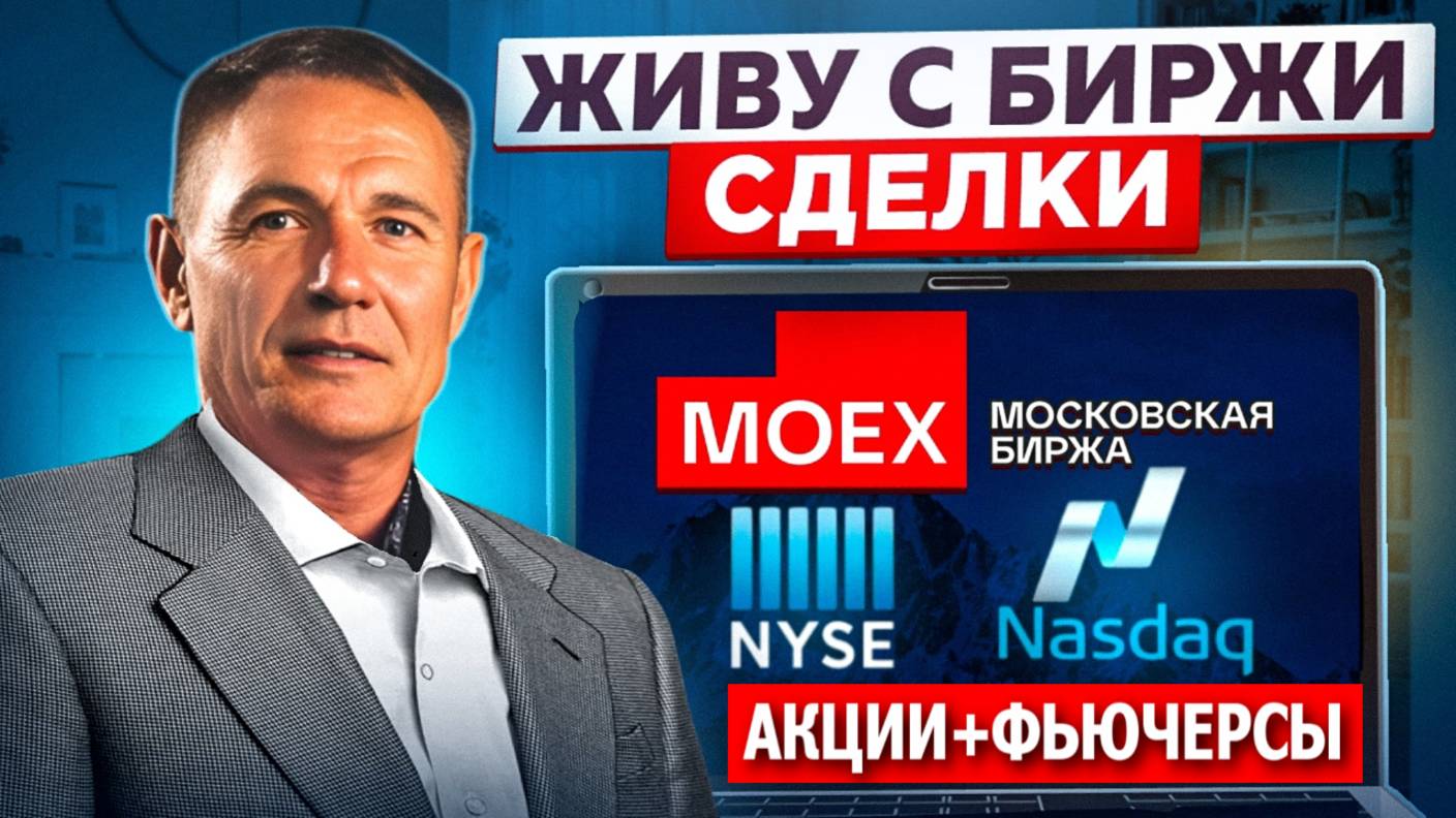 Сделки по ЕЖЕДНЕВНЫМ утренним Торговым планам. #профессиональный_трейдер