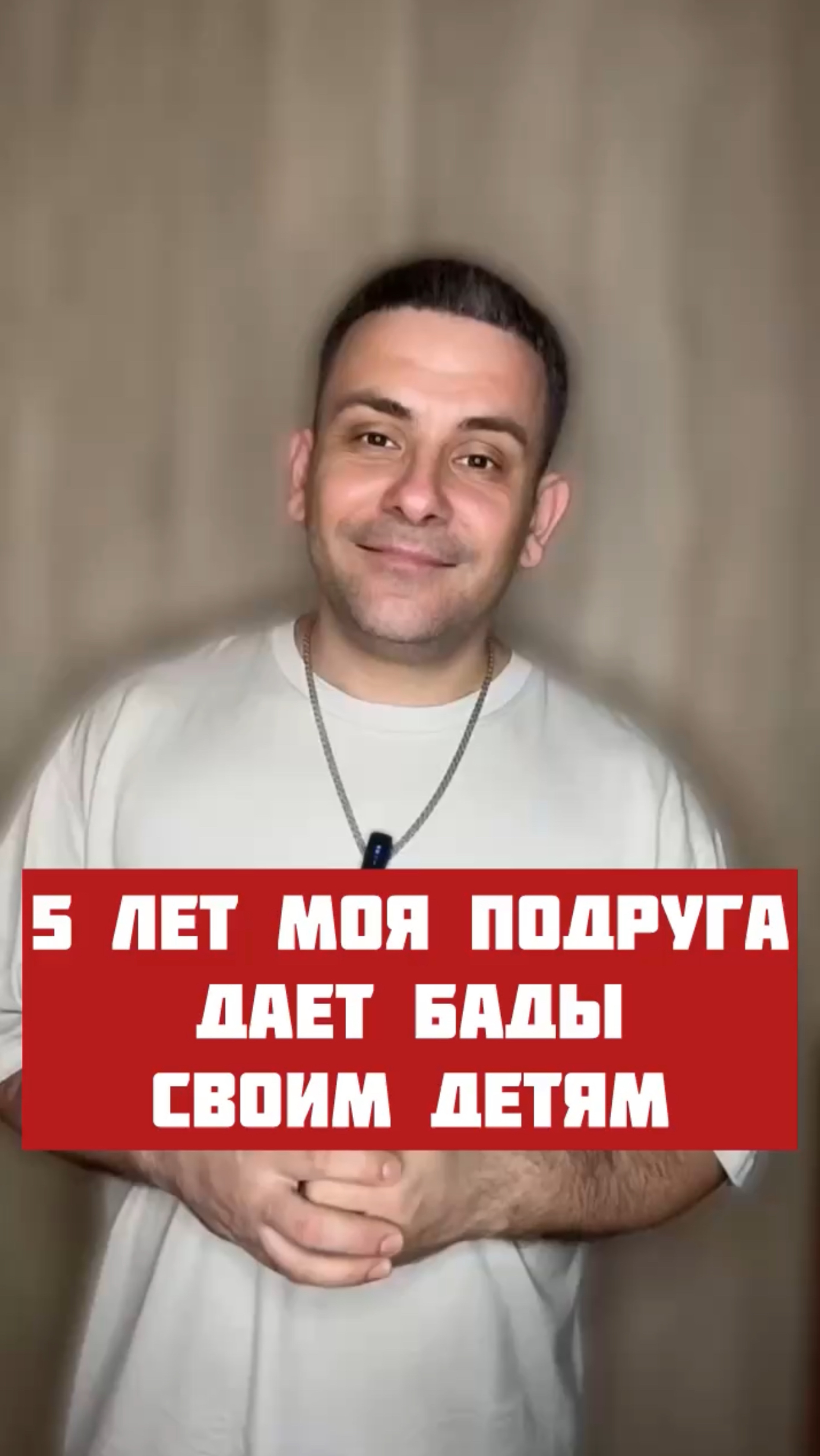 🎥 5 лет опыта — БАДы детям: результаты впечатляют!