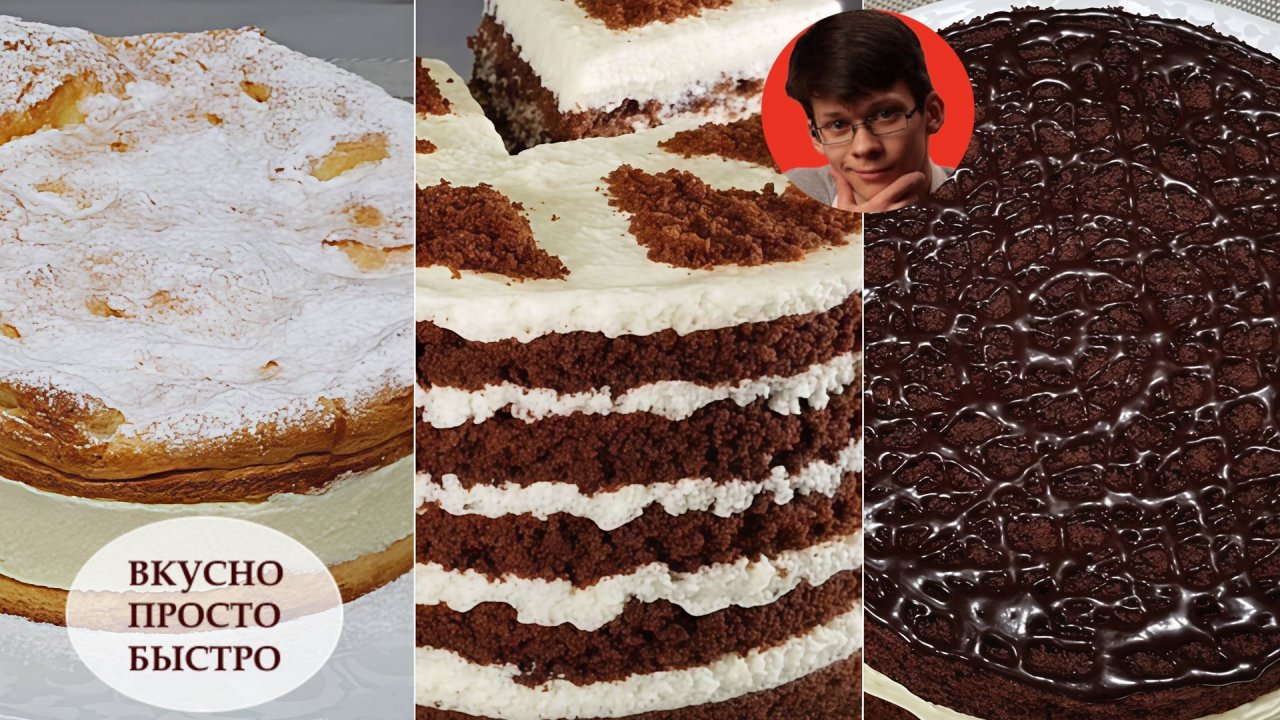 3 СПОСОБА УДИВИТЬ ГОСТЕЙ. Торты с Заварным Кремом Пломбир. Вкус детства по–новому