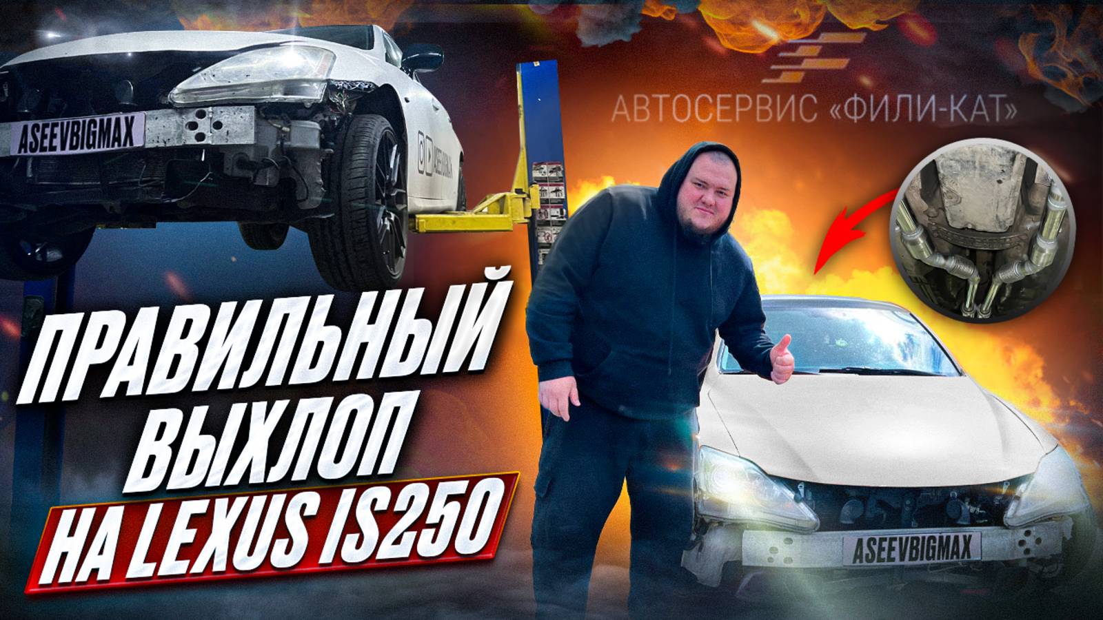 ИДЕАЛЬНЫЙ ВЫХЛОП НА LEXUS IS 250 | ЗВУК, О КОТОРОМ МЕЧТАЛ