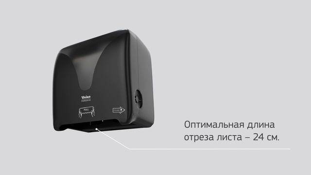 Диспенсер для бумажных полотенец в рулонах POD2 Veiro Professional черный