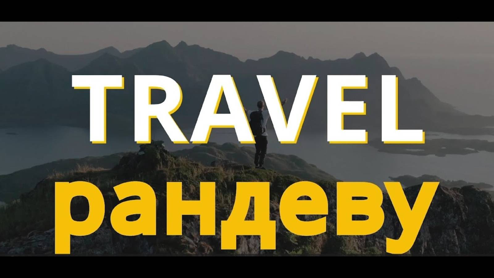 Travel-рандеву - остров Бали (Индонезия)
