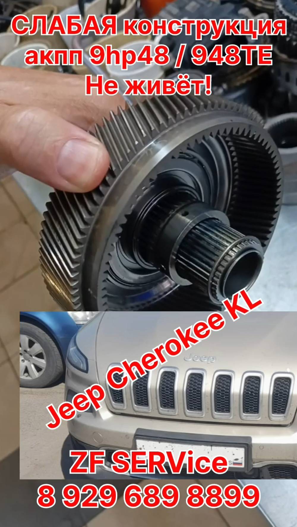Слабая конструкция акпп 9HP48 / 948 TE. Не живёт !