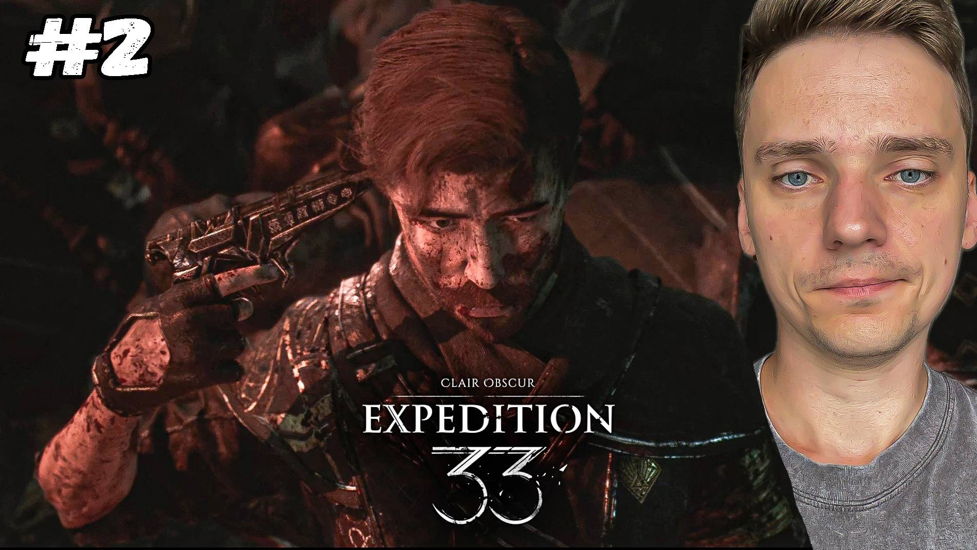 Конец Экспедиции 33 ► Clair Obscur: Expedition 33 #2