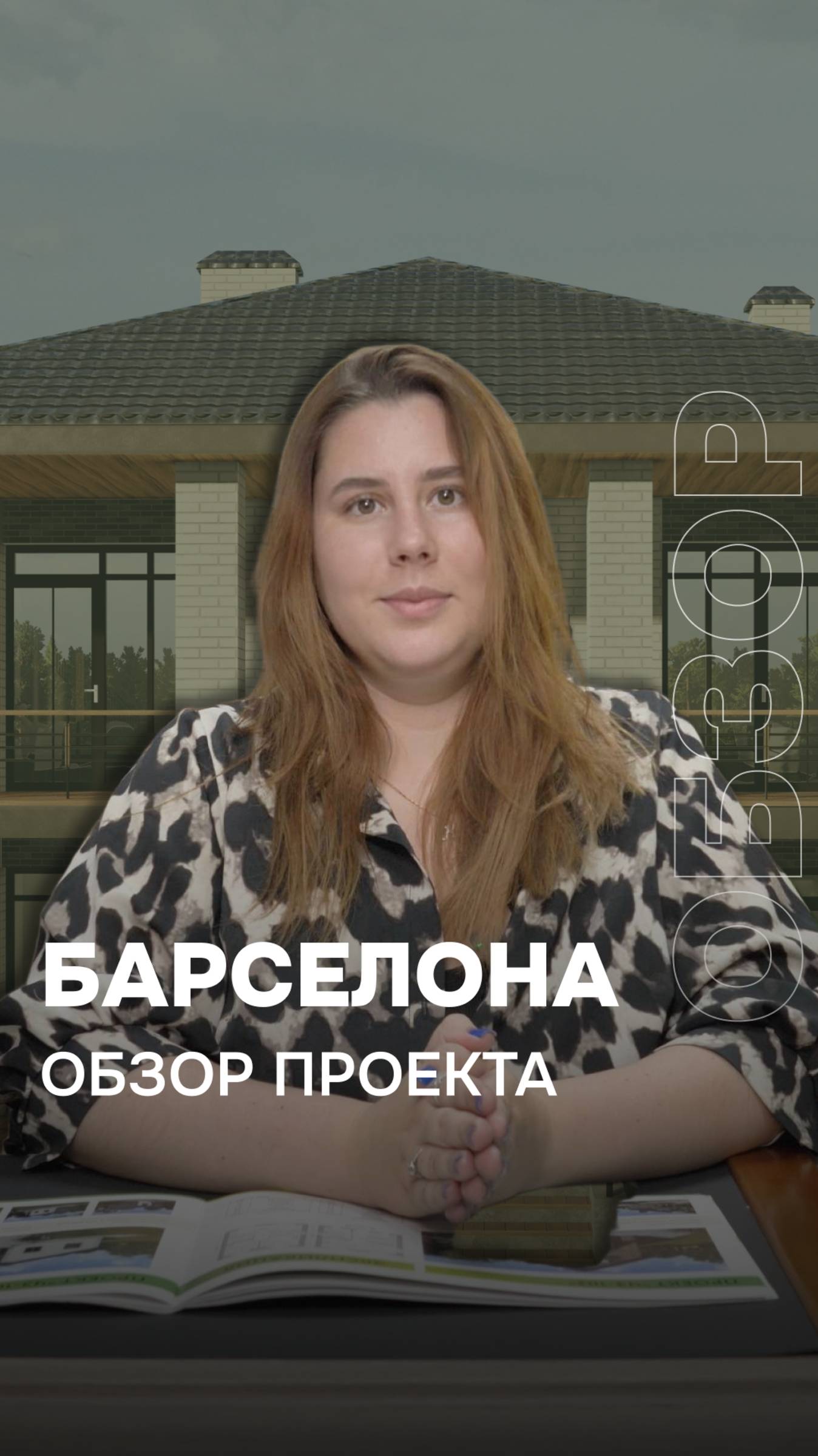 Вы не захотите уезжать из этого дома! #проект #обзор #дизайн #строительство #ижс