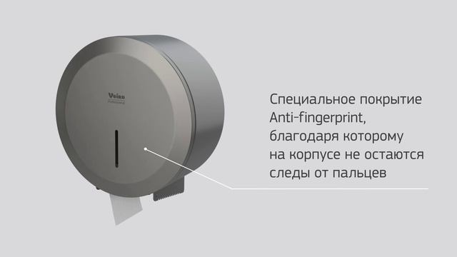 Диспенсер для туалетной бумаги в больших и средних рулонах Jumbo Steel Veiro Professional