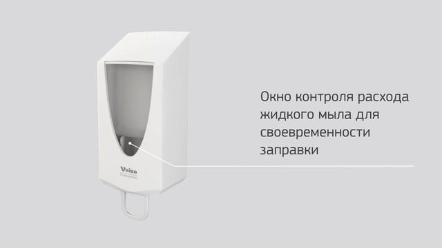 Диспенсер для пенного/жидкого мыла в картриджах 800 мл Savona Veiro Professional, белый