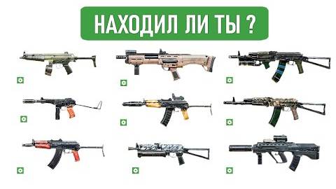 Все 32 УНИКАЛЬНОГО ОРУЖИЯ из S.T.A.L.K.E.R. 2