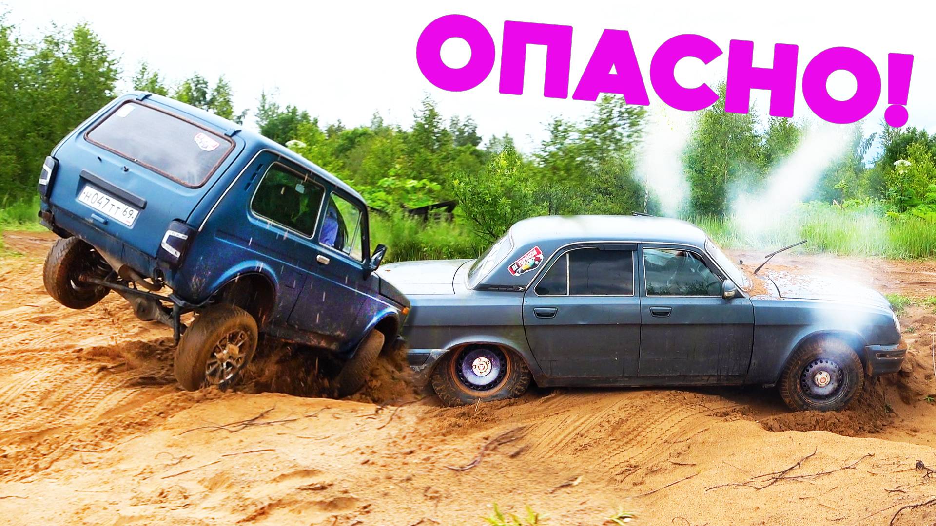 НЕРАВНЫЙ СПОР! Волга против внедорожников на бездорожье. ГАЗ 31105, Нива, УАЗ, JAC, Toyota 2025