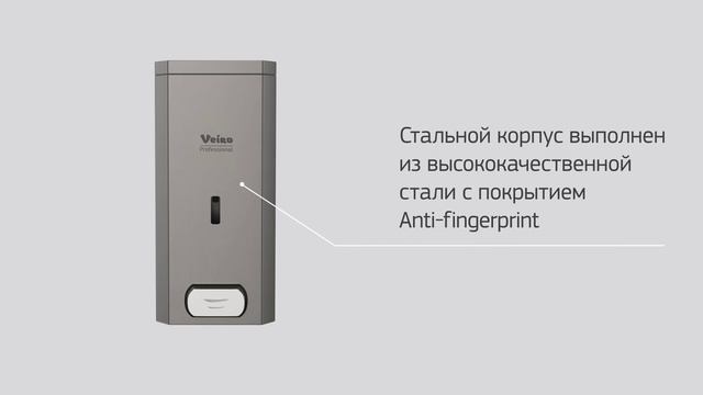 Диспенсер наливной для жидкого мыла Savona Steel Veiro Professional
