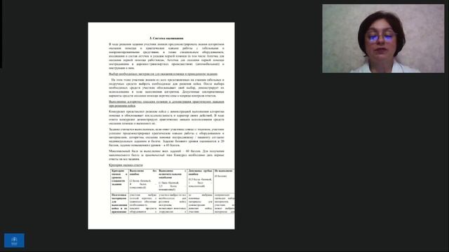 МК Медицинское практика-4