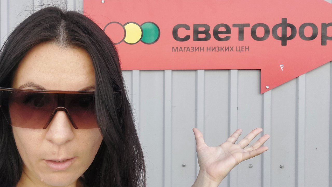 жара Светофор новинки обзор магазин Лето 2025