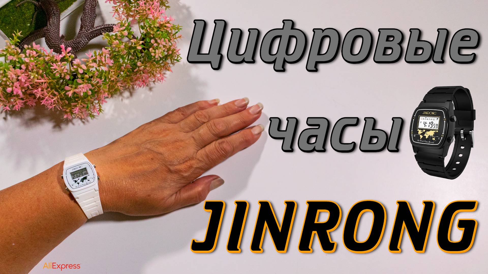 Цифровые водонепроницаемые часы Jinrong JR-6503 ⌚