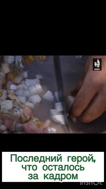 Последний герой, что осталось за кадром