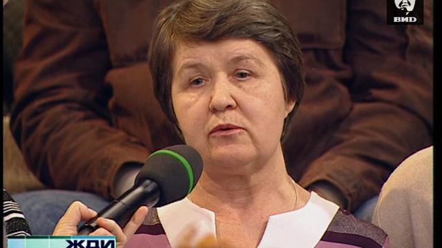 Жди Меня 29.03.2010