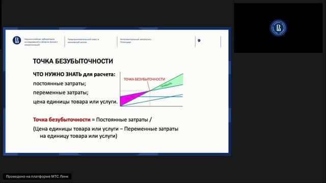 ПК Предпринимательское практика-6