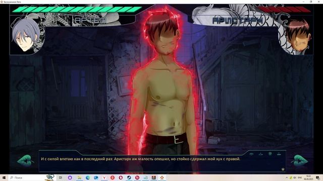 Лето 87-го(Мод БЛ) #18