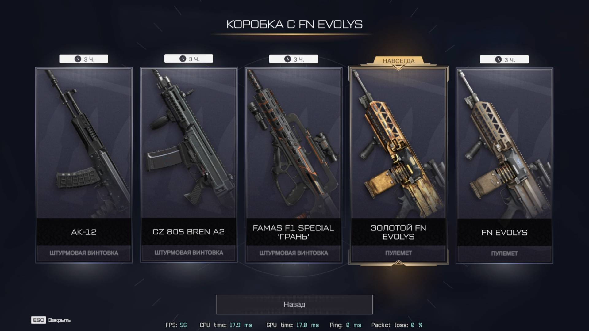 НОВЫЙ ПУЛЕМЁТ В WARFACE#Тактика#1на5#Золото