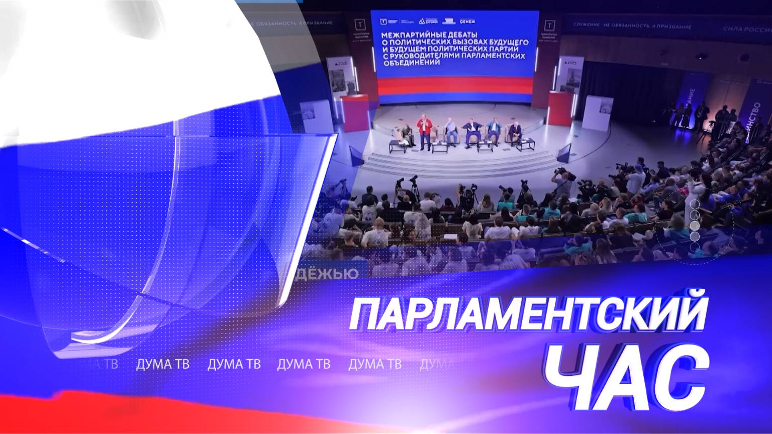 Диалог с молодежью и поддержка малого и среднего бизнеса