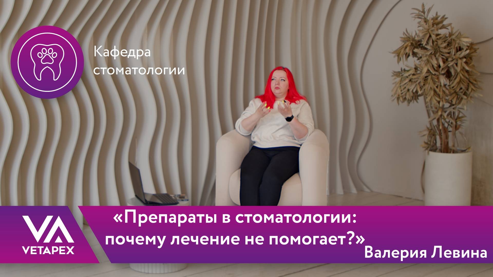 Кафедра Стоматологии - «Препараты в стоматологии почему лечение не помогает»