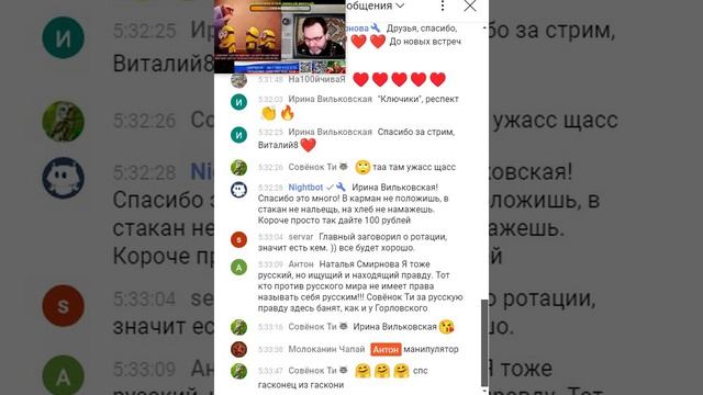 20250327 11-45-39 Гасконец_НатальяСмирнова_баны и мУты ни за что