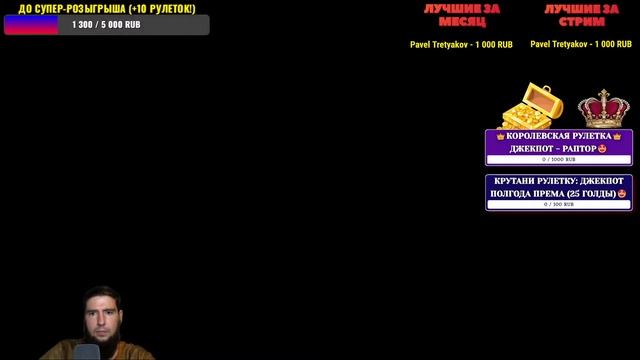 РР4 СТРИМРУЛЕТКИ КАЖДЫЕ 20 МИНУТРЕКОРДНЫЙ ФАРМ