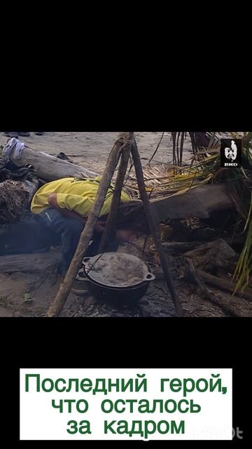 Последний герой, что осталось за кадром