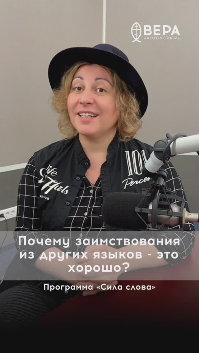 Почему заимствования из других языков - это хорошо