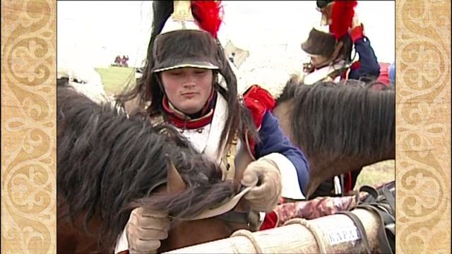 Непрофессионалы. Бородино