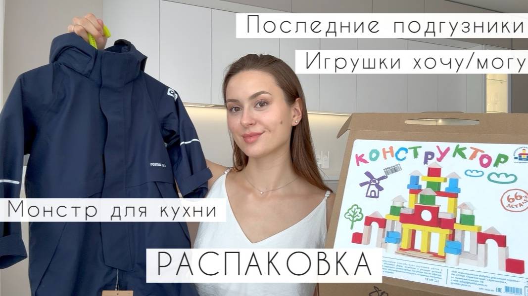 Готовимся к осени | Как учу самостоятельности? | Эта покупка расстроила | Натуральные составы