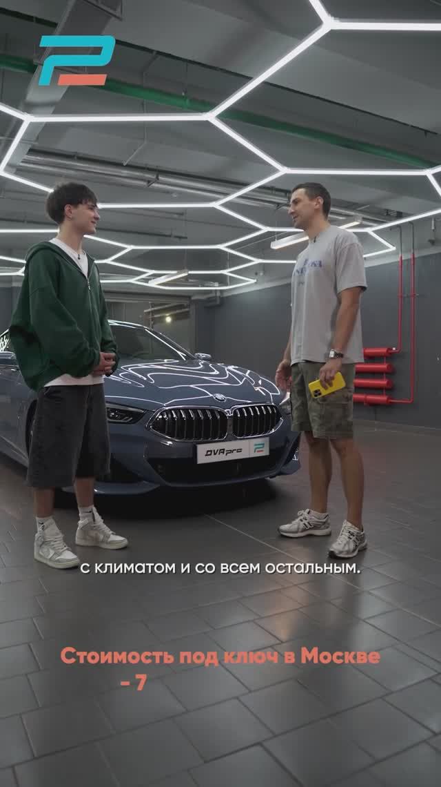 Выдача BMW 840