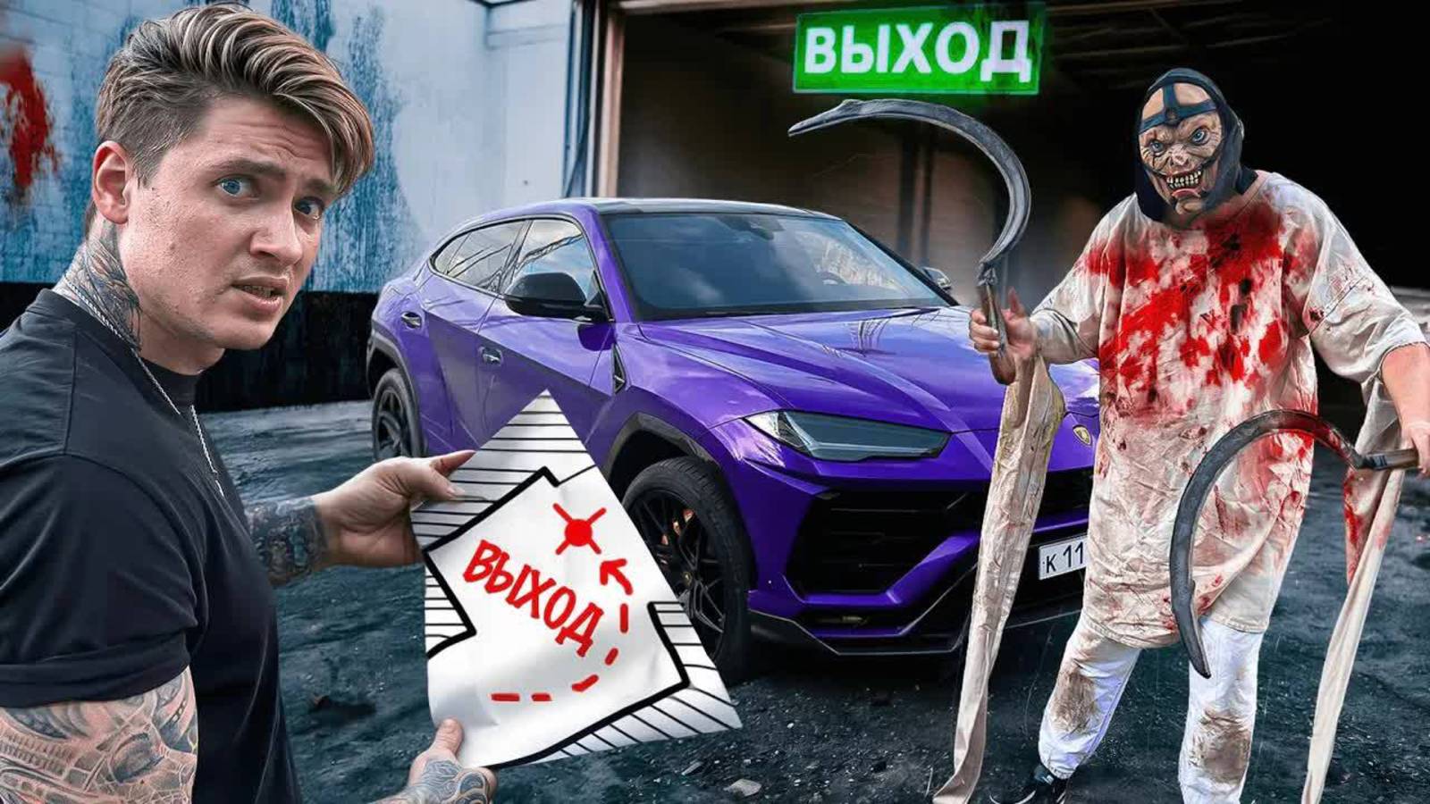 МЫ ЗАЛЕЗЛИ НА ТЕРРИТОРИЮ ЗАКЛЮЧЕННОГО МАНЬЯКА И ПОЖАЛЕЛИ ОБ ЭТОМ