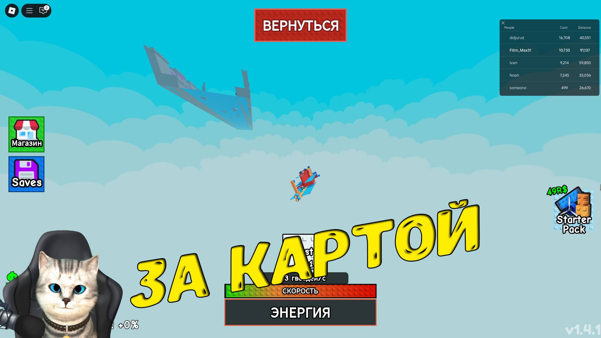 РОБЛОКС Я ПРОШЕЛ САМОЛЕТЫ