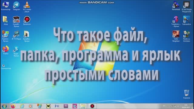 Что такое файл