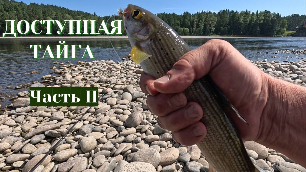 НА КАЗЫР С ЖЕНОЙ (часть2) [4K]