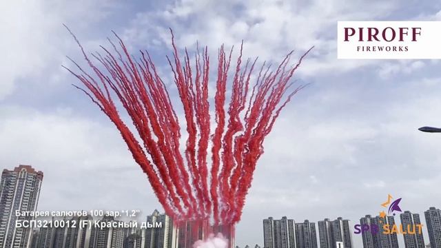 Дневные Салюты Веерные 100 зарядов